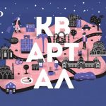 Коледа в квАРТала, информация в Артквартал