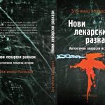 Автентични лекарски истории, нови лекарски разкази, Златимир Коларов